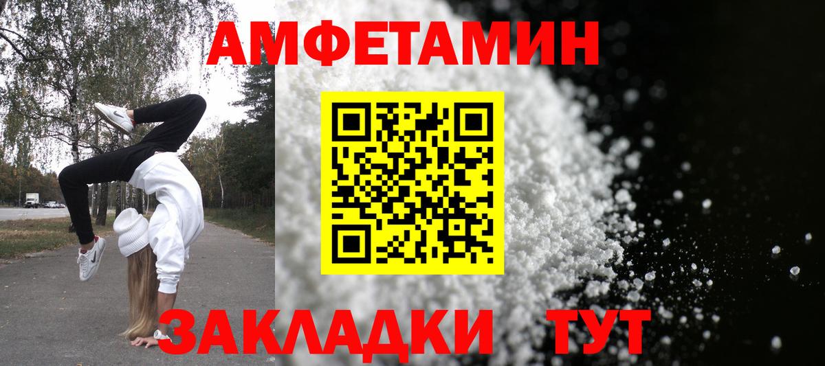 Шали  Амфетамин VHQ  АМФЕТАМИН  Вход с VPN 