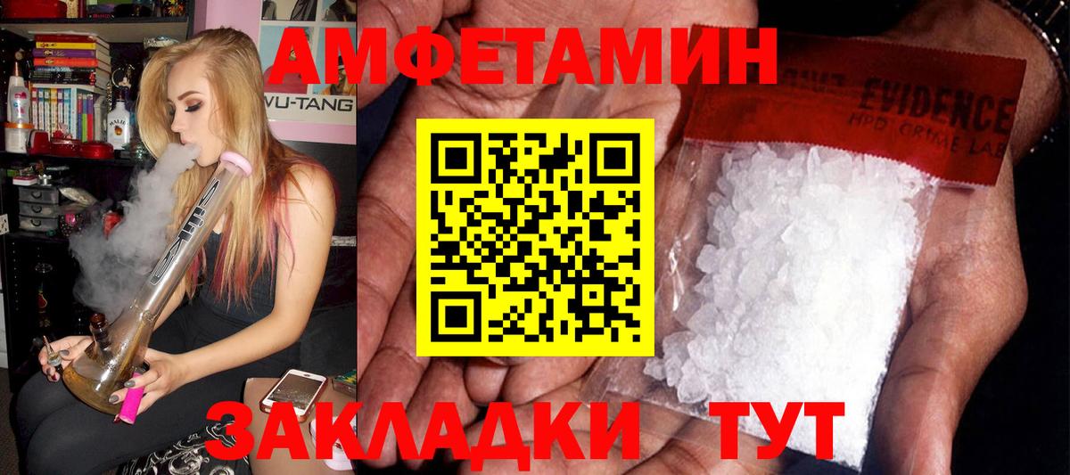кракен сайт  АМФЕТАМИН  Шали  Amphetamine  Амфетамин 97% 