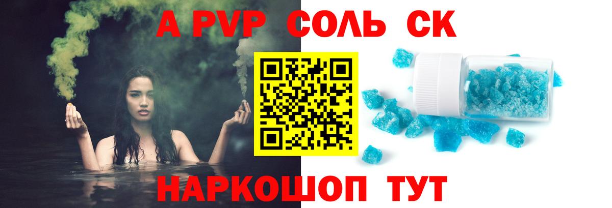 Alfa_PVP СК КРИС Шали