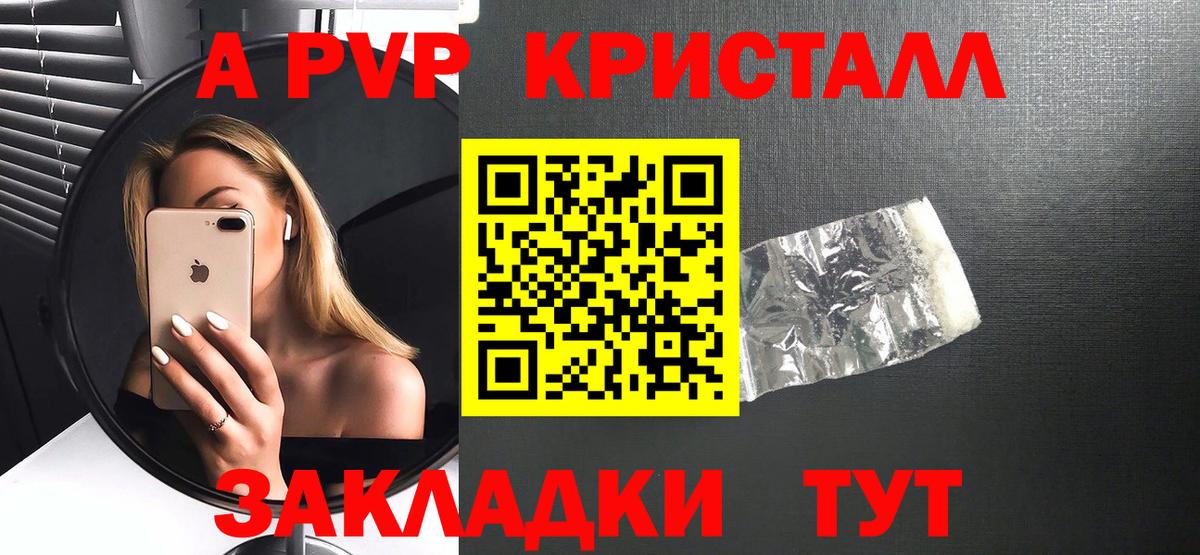 наркота  Alfa_PVP Соль  Alpha-PVP СК КРИС  Вход с VPN  Шали  Альфа ПВП крисы CK 