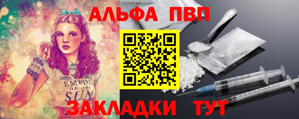 Alfa_PVP мука  APVP Crystall  Шали 