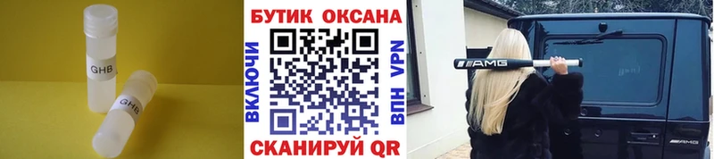 БУТИРАТ вода  Шали 
