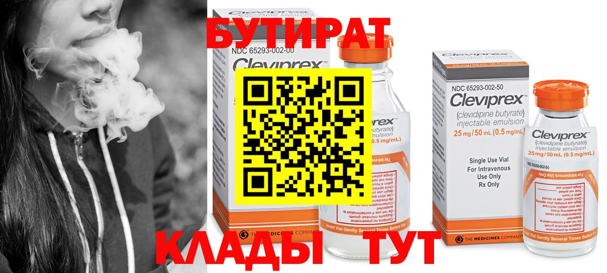 БУТИРАТ оксана  БУТИРАТ  Шали 