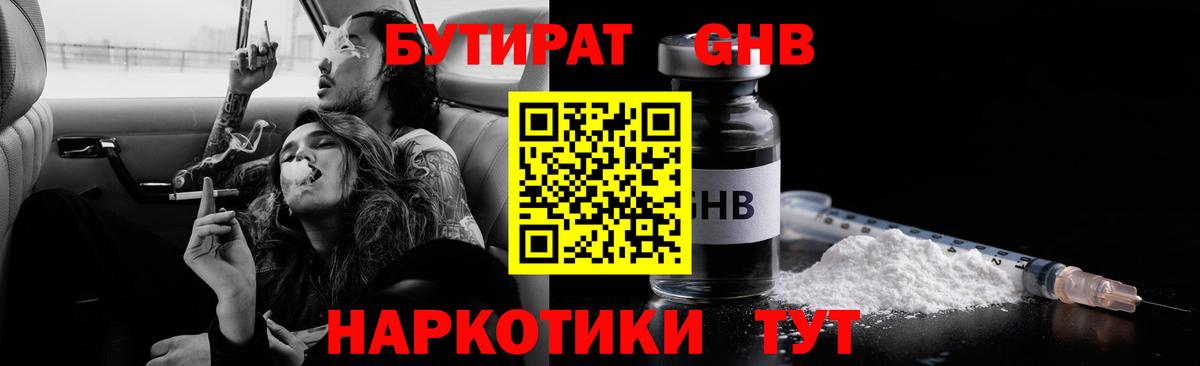 Шали  Бутират  Вход с VPN  Бутират буратино 