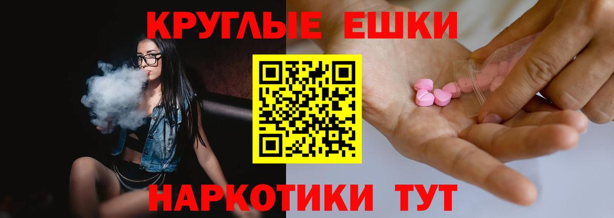 ЭКСТАЗИ 280 MDMA Шали