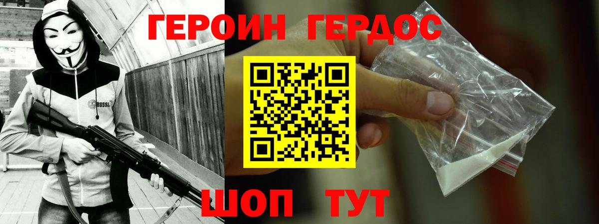 Героин афганец  Вход с VPN  Героин  Шали 