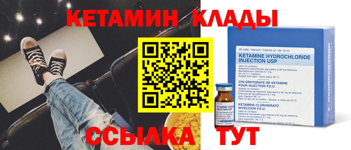 Кетамин ketamine Шали