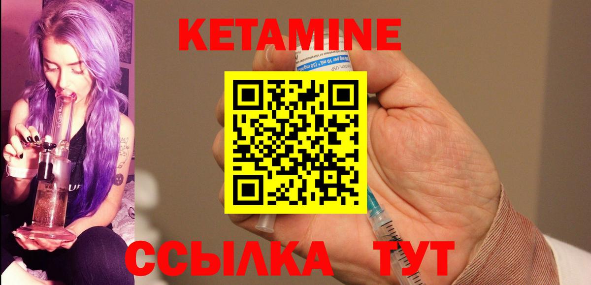 Кетамин VHQ  Кетамин VHQ  Шали 