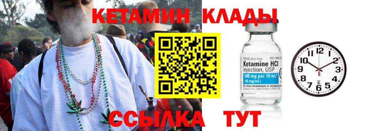 КЕТАМИН VHQ Шали