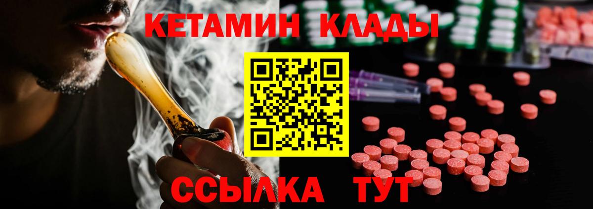 Кетамин ketamine  Вход с VPN  Шали  КЕТАМИН VHQ 