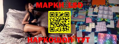 марки lsd Канаш
