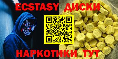 экстази Камышлов