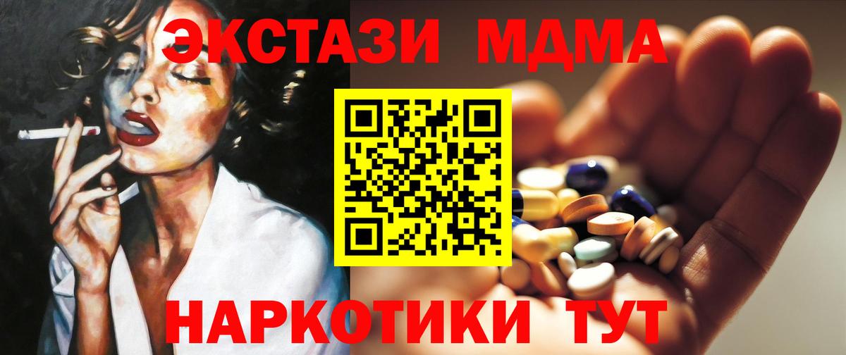 Шали  МДМА Molly  МДМА кристаллы  МДМА  Вход с VPN 