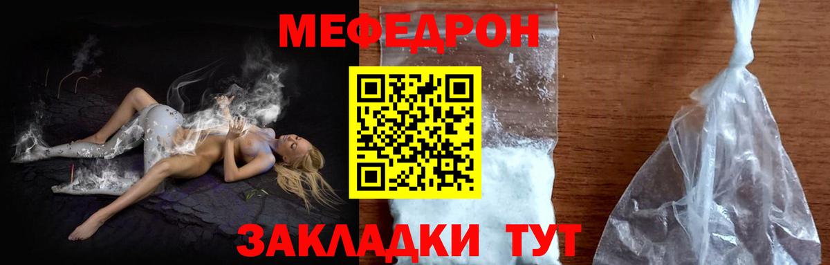 МЕФ VHQ  hydra как войти  Мефедрон  МЕФ mephedrone  Шали  Мефедрон 