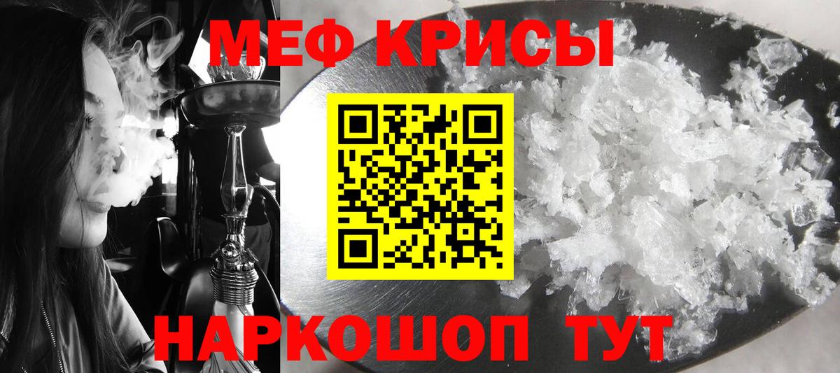 Меф кристаллы Шали