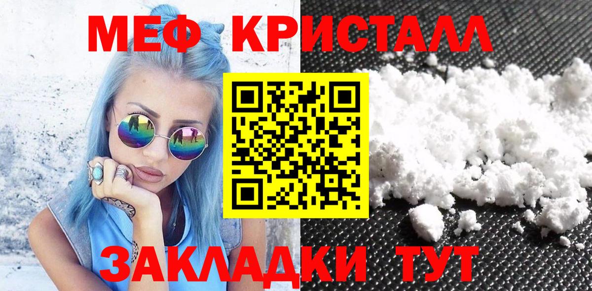 Шали  Мефедрон VHQ  МЯУ-МЯУ  Меф  Вход с VPN  закладки  Мефедрон mephedrone 