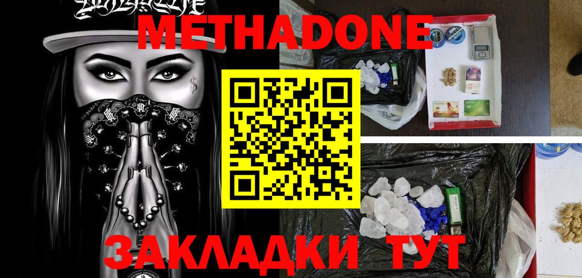Шали  Метадон кристалл  Вход с VPN  Метадон мёд 