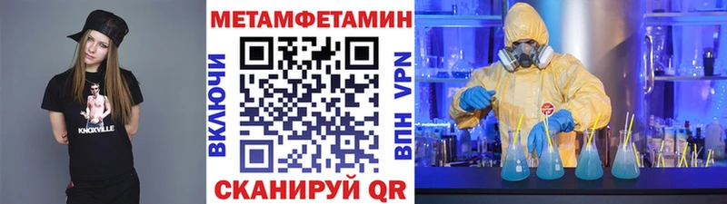 Метамфетамин витя мориарти Telegram Шали