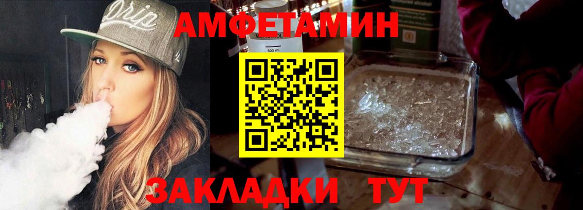 МЕТАМФЕТАМИН Methamphetamine  Шали 