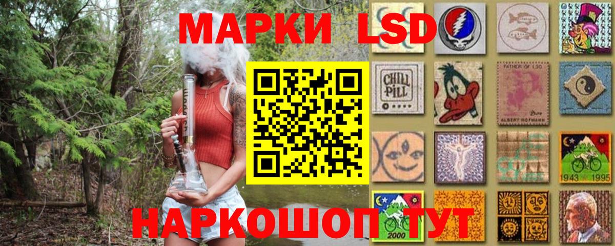 Марки NBOMe 1,5мг  Шали 