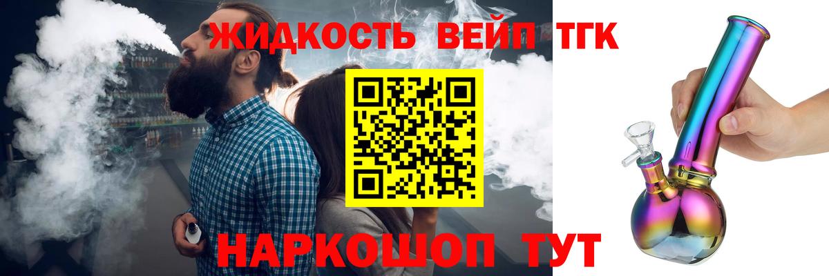 ТГК гашишное масло Шали