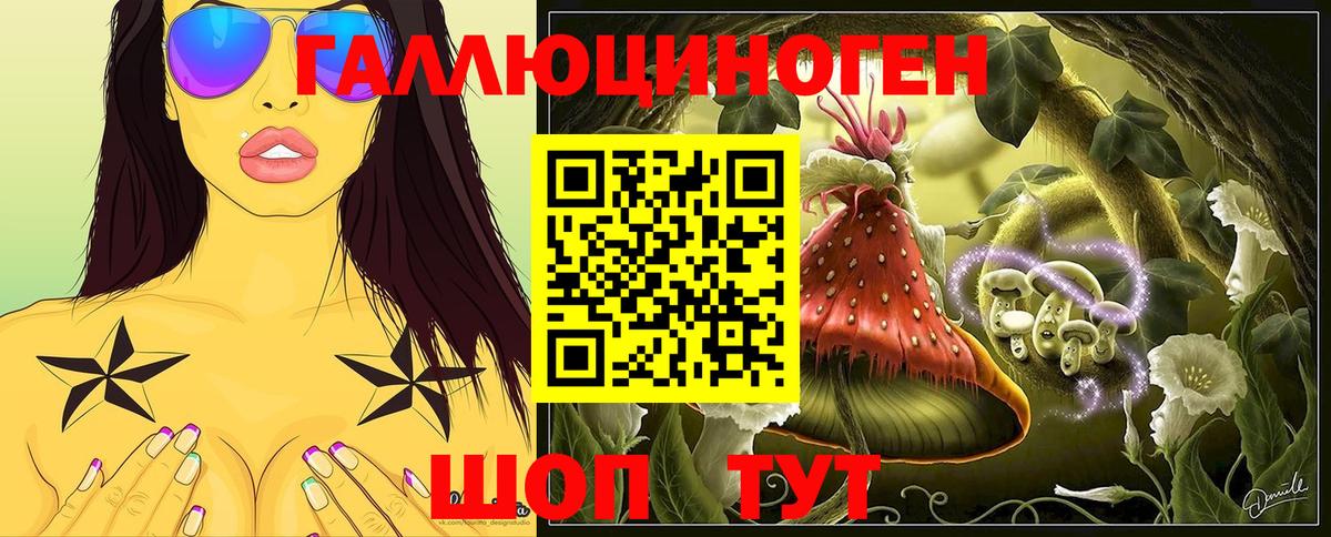 Галлюциногенные грибы мухоморы  Псилоцибиновые грибы мухоморы  Шали 